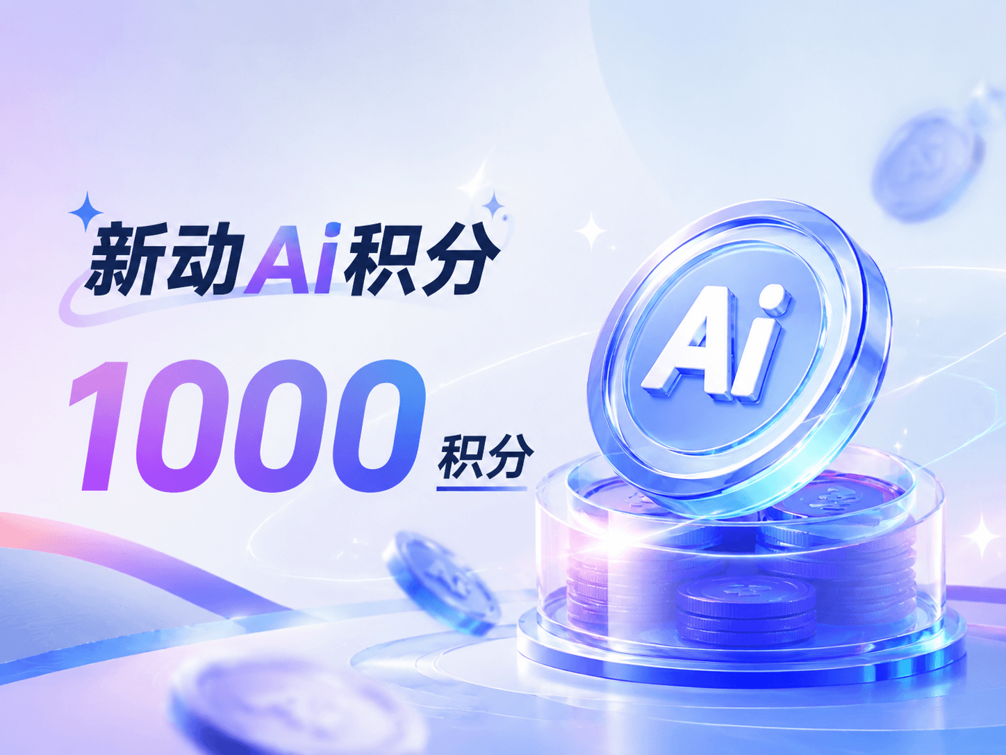 1000积分 商品图 1