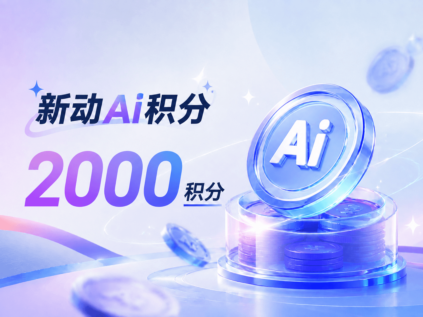 2000积分 商品图 1