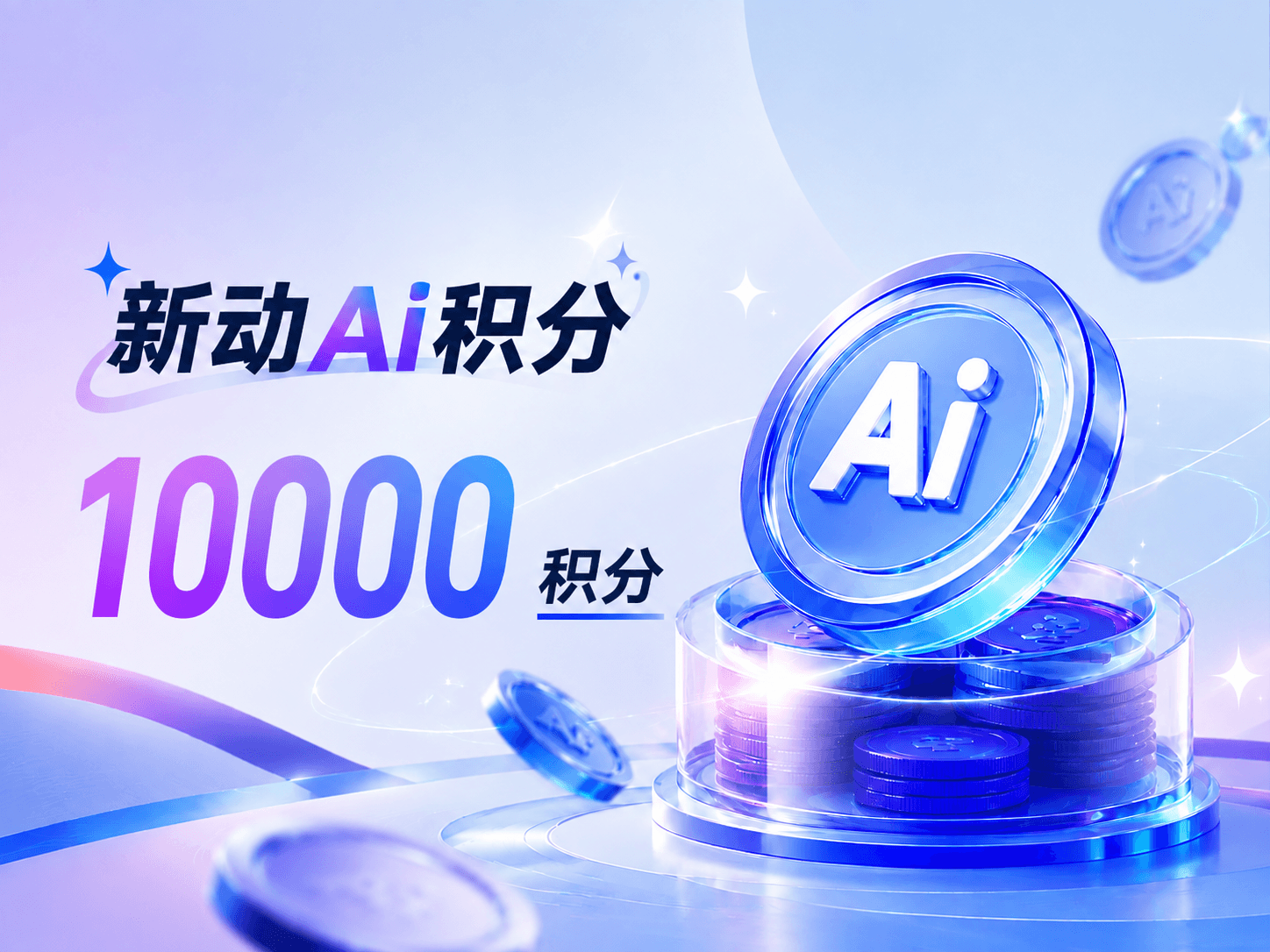 10000积分 商品图 1