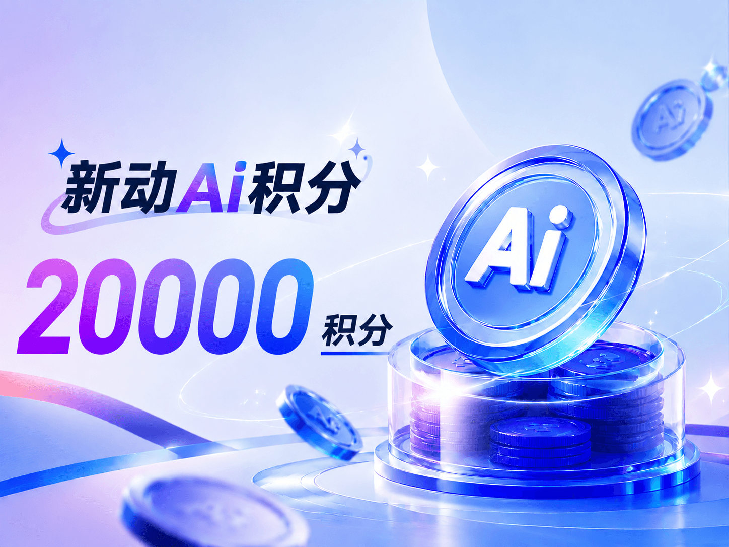 20000积分 商品图 1