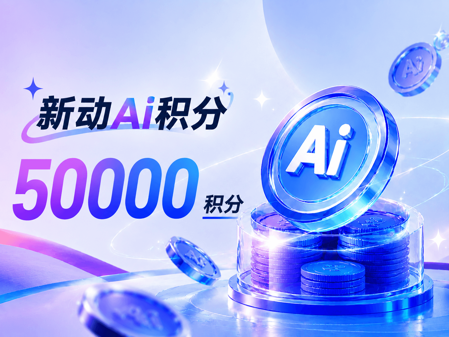 50000积分 商品图 1