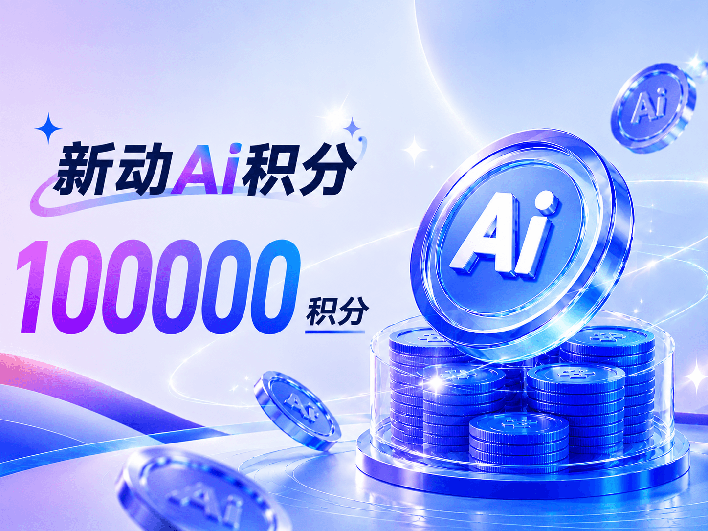 100000积分 商品图 1